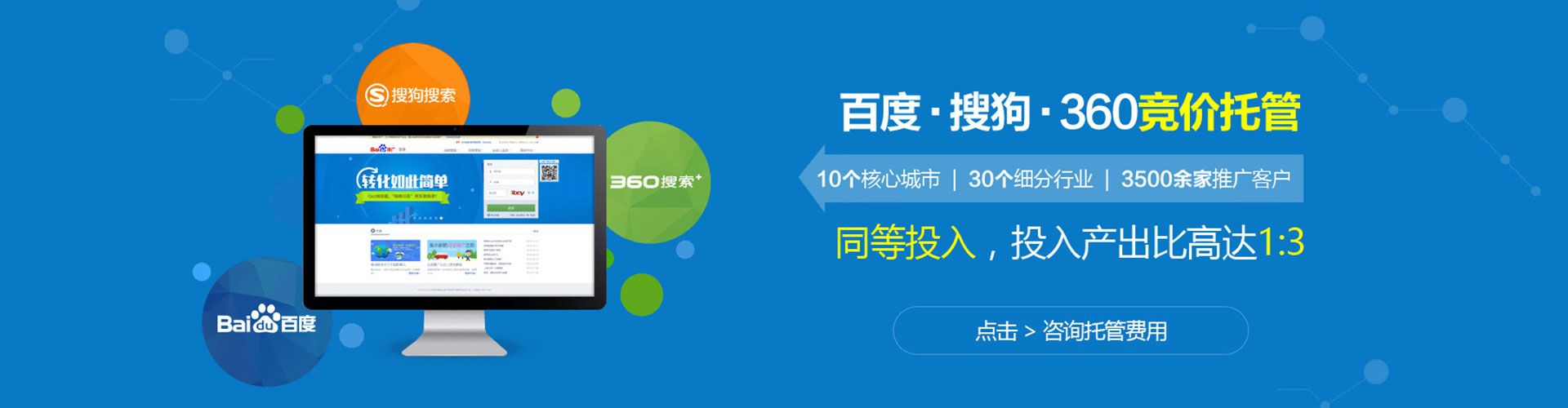 孟津sem外包